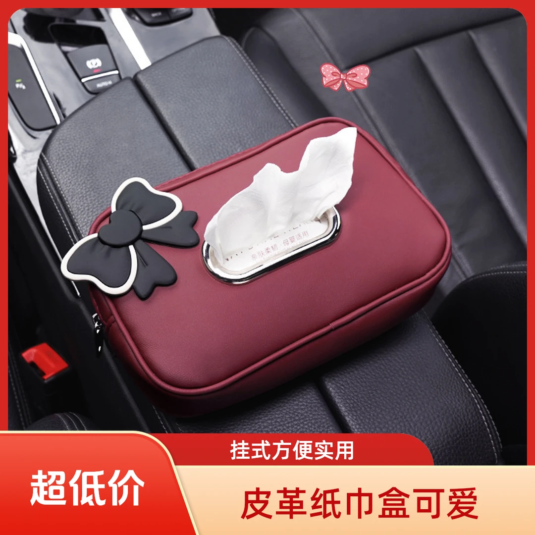 新款座椅靠背蝴蝶结车载抽纸盒挂式可爱宝宝可爱纸巾盒汽车皮革纸