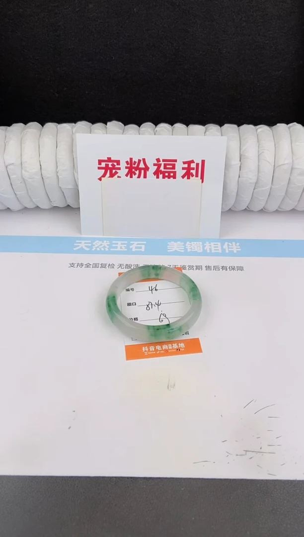 未镶嵌手镯石英质玉46