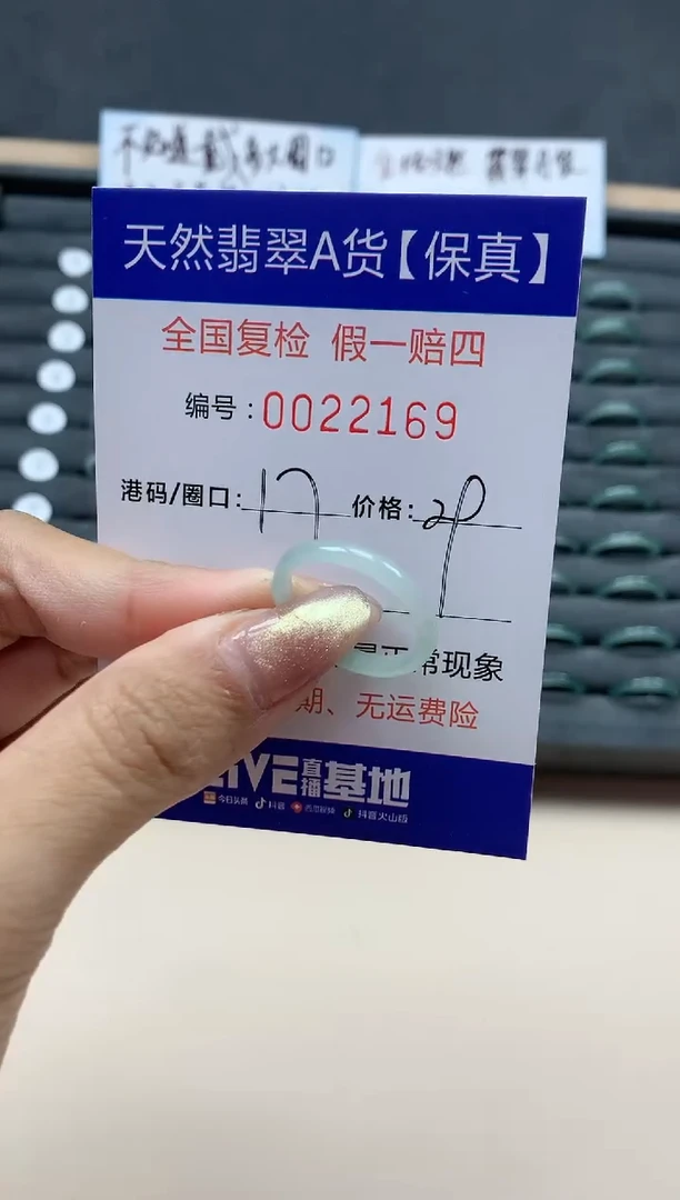 【闪购商品】翡翠戒指未镶嵌天然翡翠22169