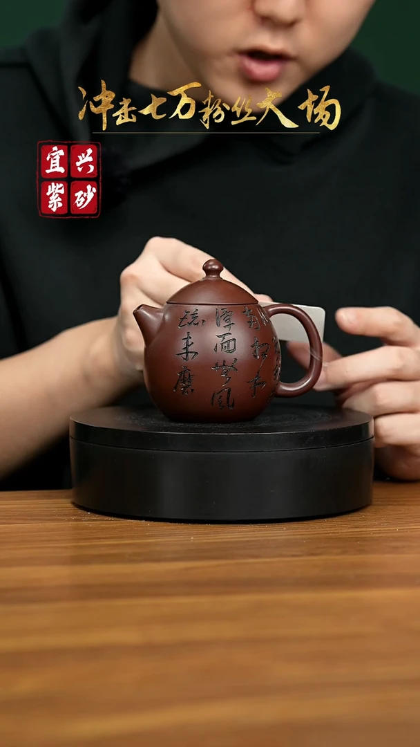 【闪购商品】紫砂茶壶宜兴原矿紫砂壶 220CC