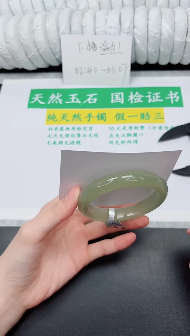 未镶嵌手镯石英质玉260-58.6DKDK