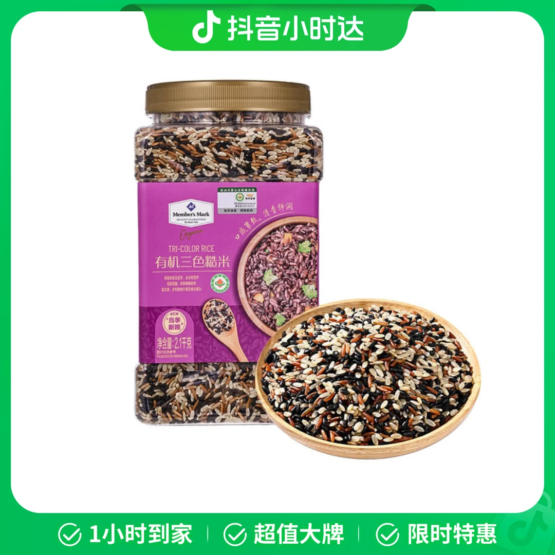 三色糙米 2.1kg杂粮