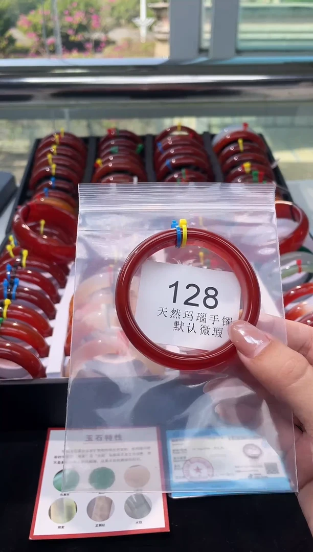 手镯玛瑙/玉髓未镶嵌54圈口*A128