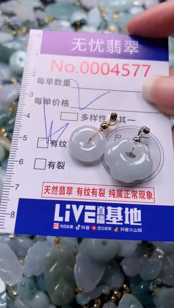 吊坠(不含链)未镶嵌翡翠4577