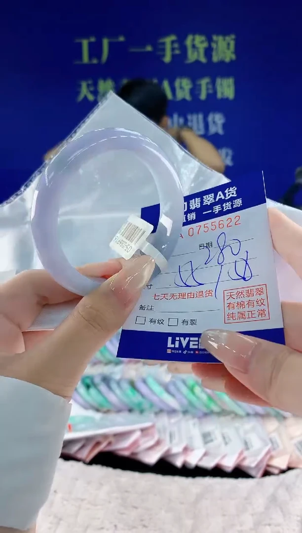 未镶嵌手镯翡翠22天然翡翠A货