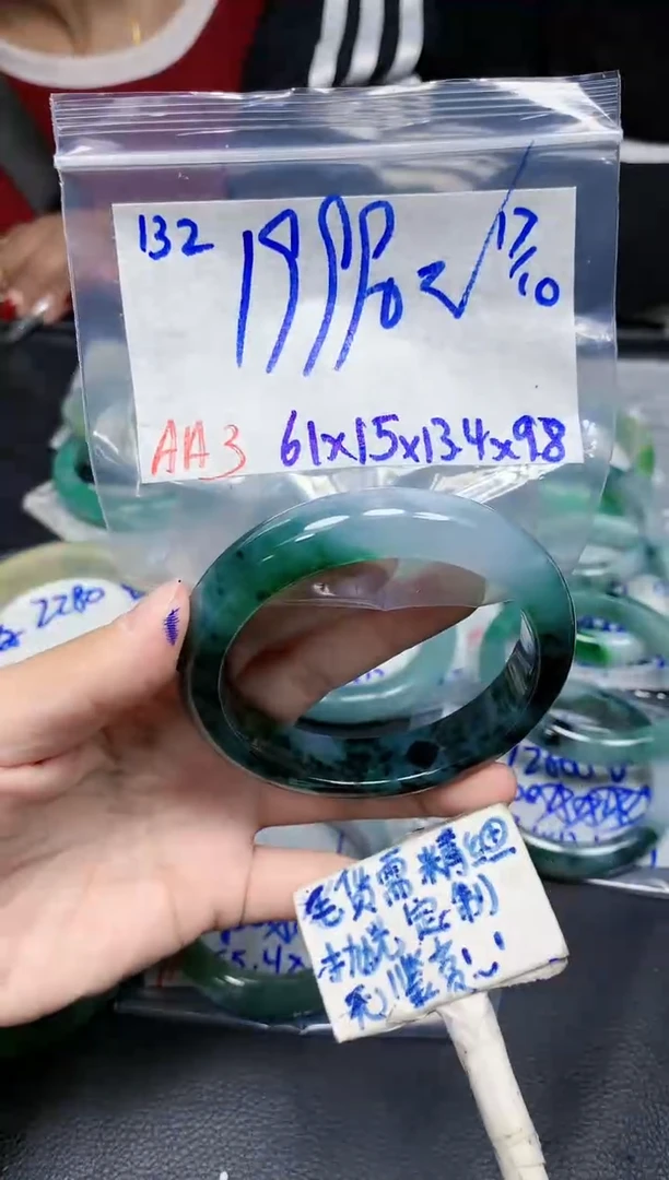 未镶嵌定制翡翠132毛货需精细抛光手镯拍一发一