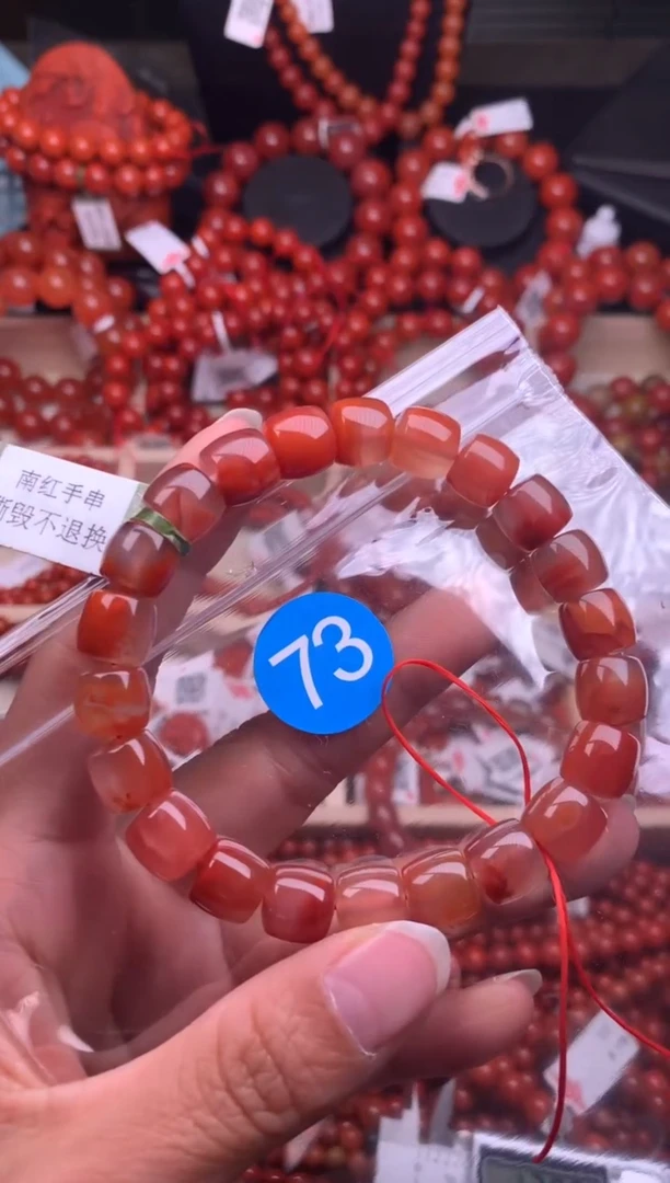 【闪购商品】南红玛瑙珠宝奇石未镶嵌73-10