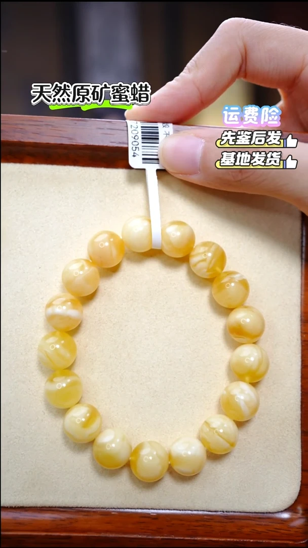 手串蜜蜡未镶嵌2290