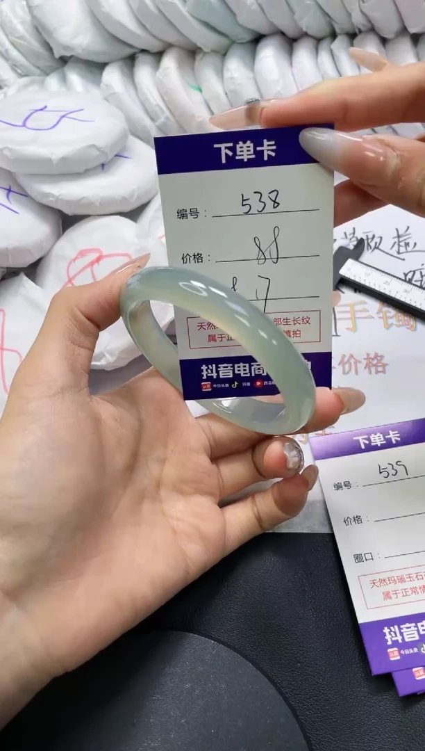 手镯玛瑙/玉髓未镶嵌538