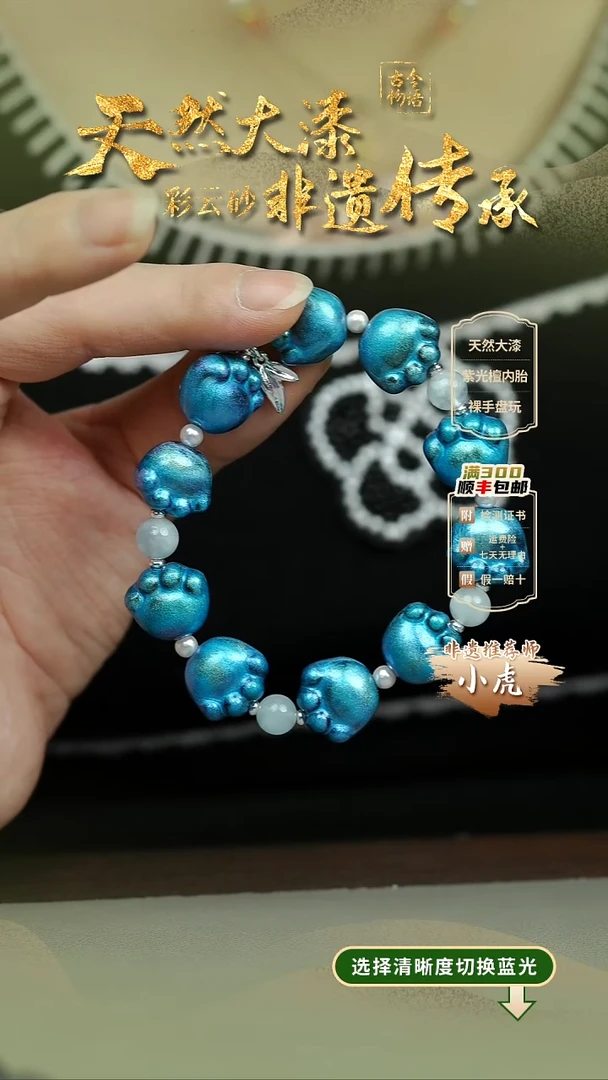 大漆山黛远猫爪手串设计款 非遗纯手工