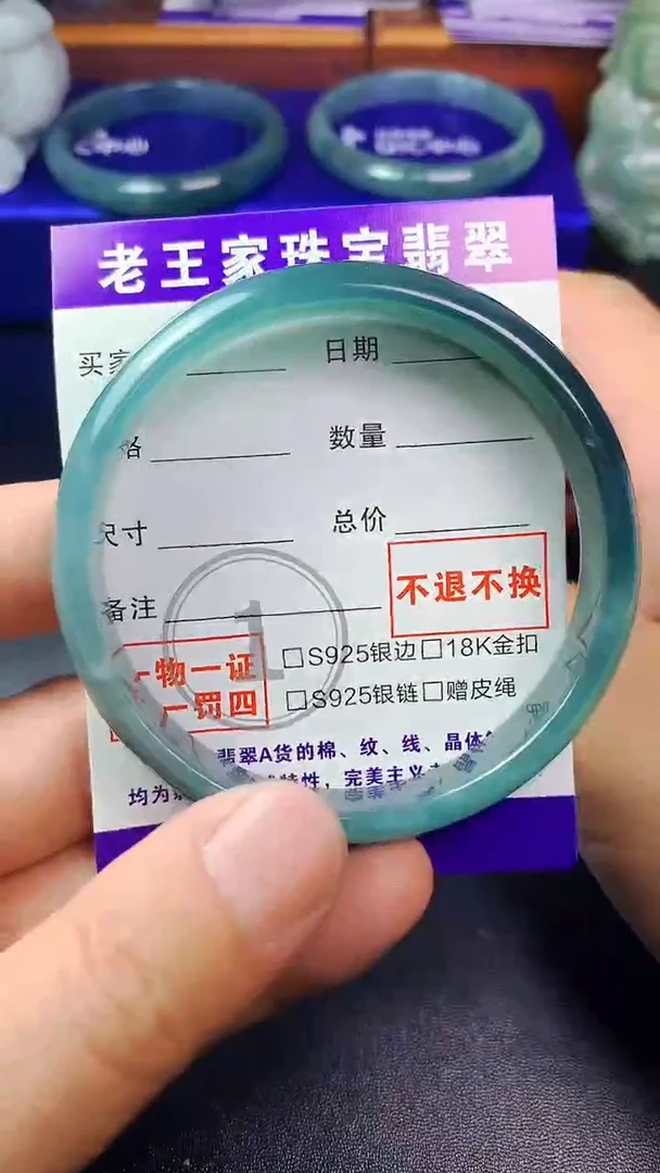 颈饰未镶嵌翡翠张手镯
