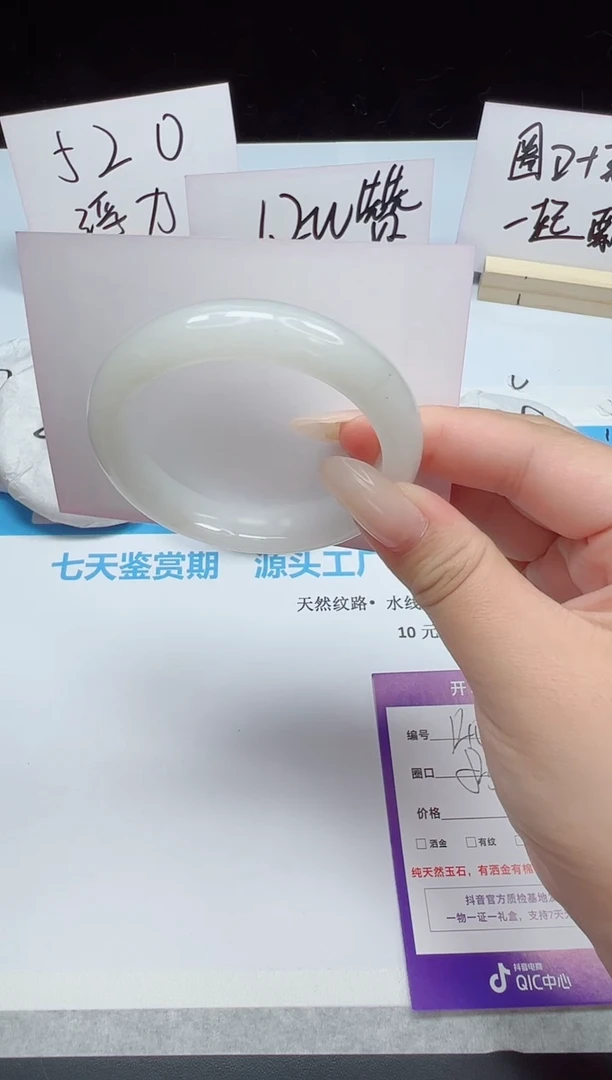 石英质玉（天山翠）手镯未镶嵌140--52.3圈口