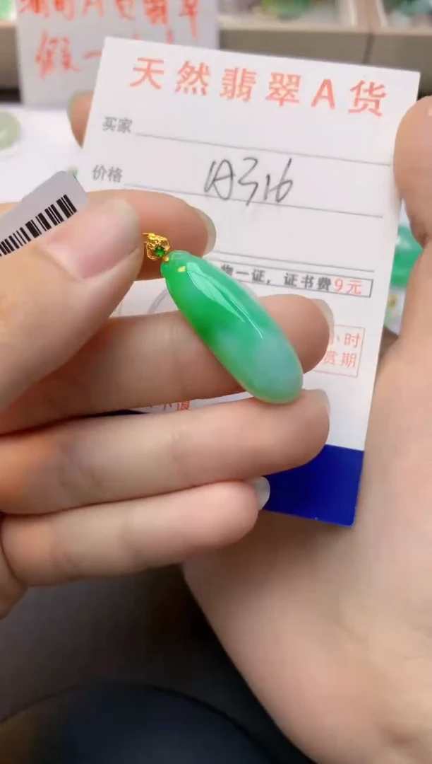 颈饰18K金镶嵌翡翠天然缅甸A货翡翠百元以上9元证书费自理