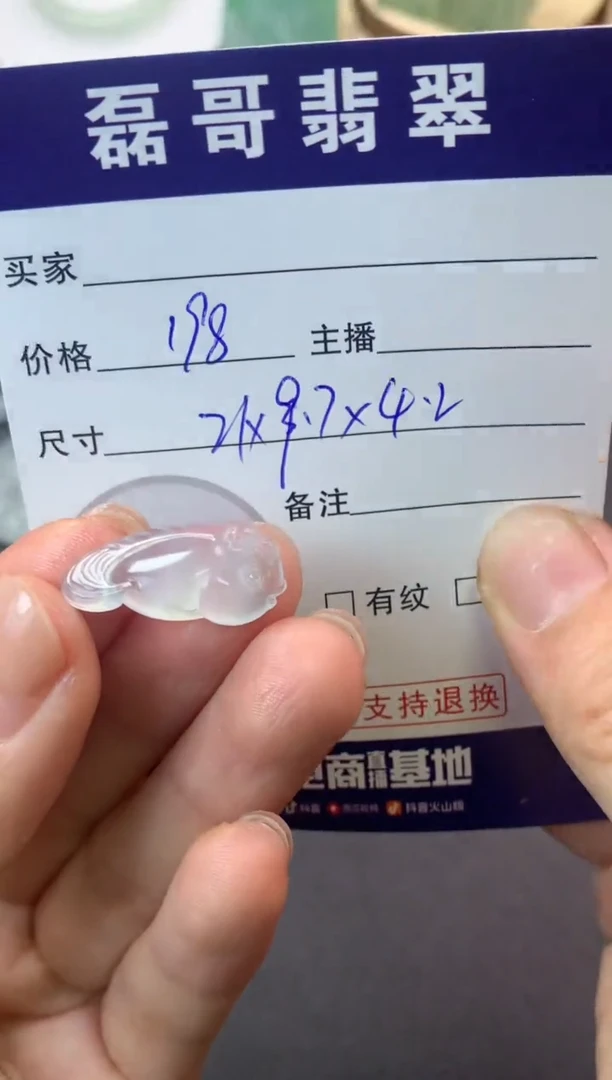 【闪购商品】定制翡翠未镶嵌毛货