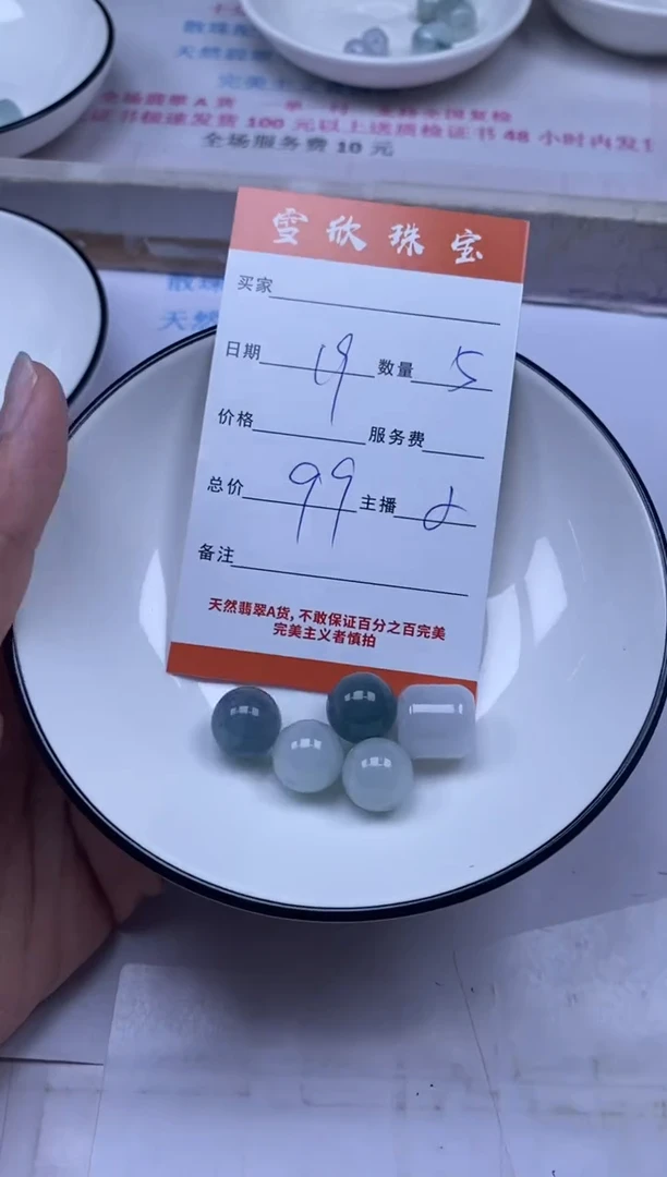 颈饰未镶嵌翡翠雪欣散珠定制diy