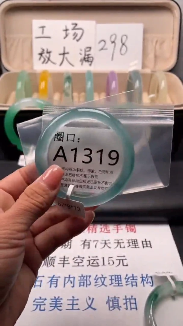 RAA1319（一物一拍）以截图为准