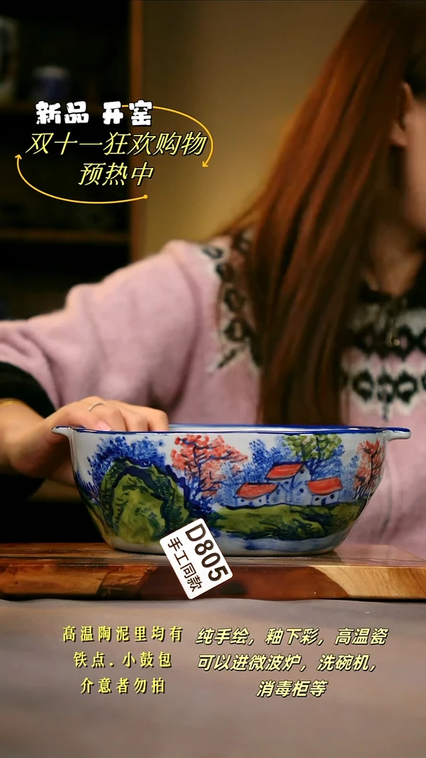 其他D805陶然集器瓷器