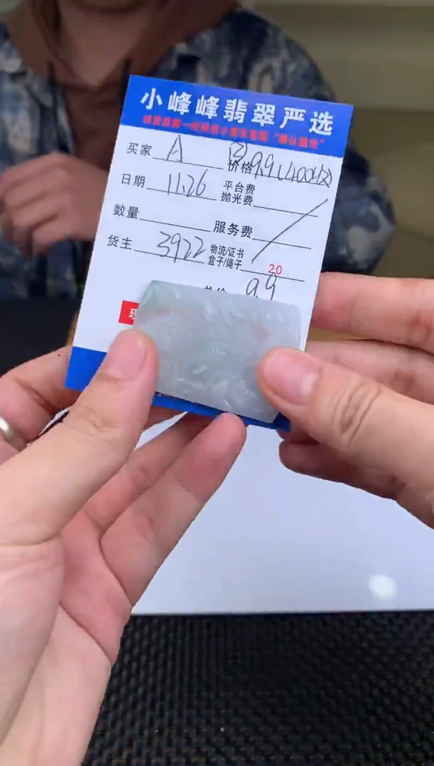 未镶嵌定制翡翠多样性随机发货发其一999999