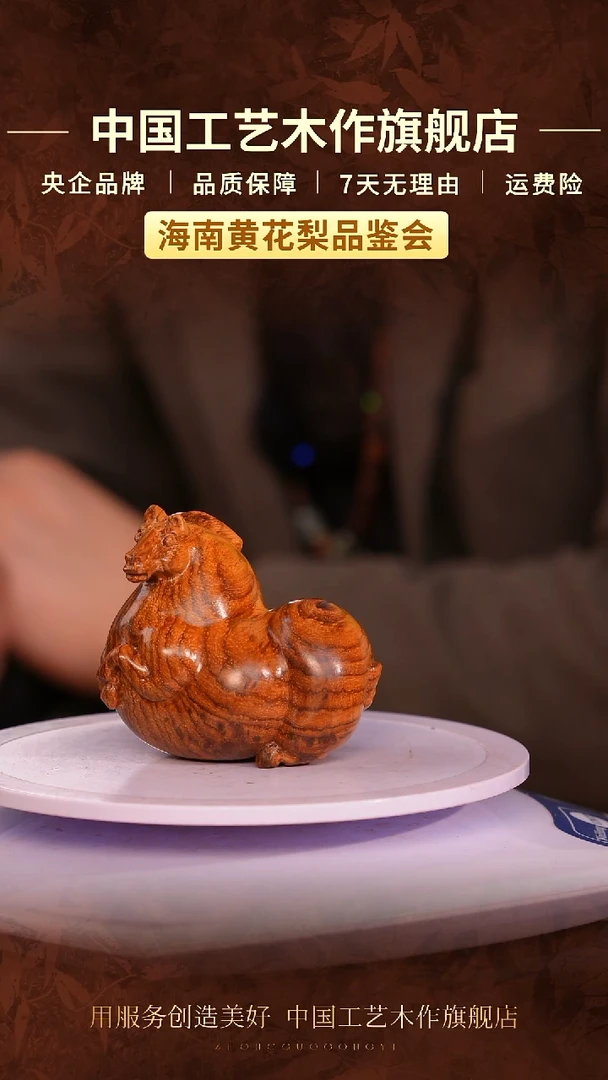 黄花梨/降香黄檀【中国工艺】海南黄花梨