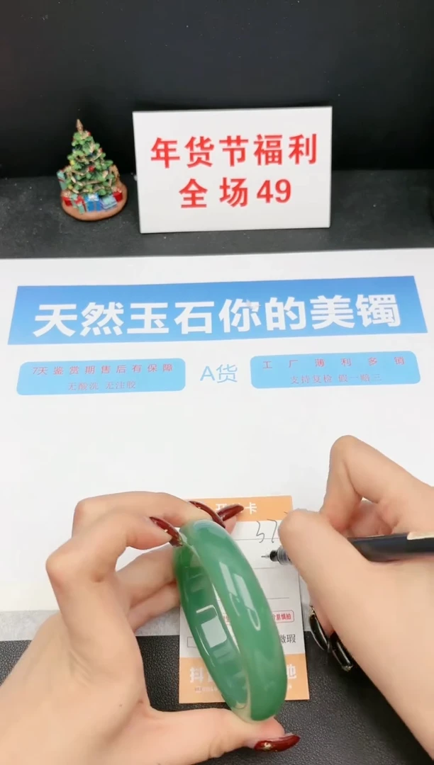 【闪购商品】石英质玉手镯未镶嵌373