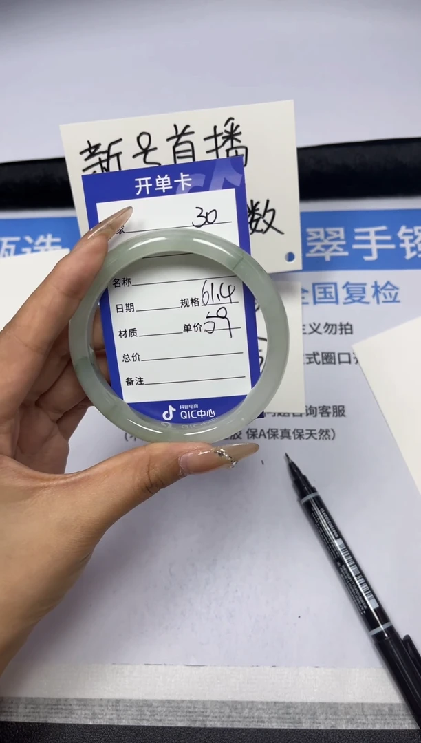 【闪购商品】石英质玉手镯未镶嵌30