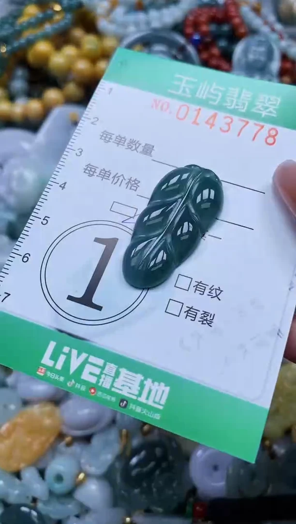 翡翠未镶嵌颈饰闪购0143778多样性发其一
