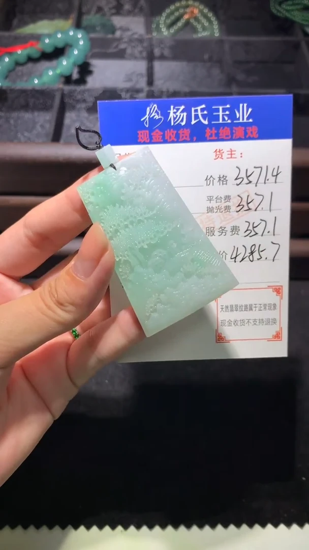 未镶嵌定制翡翠-毛货 不退不换-