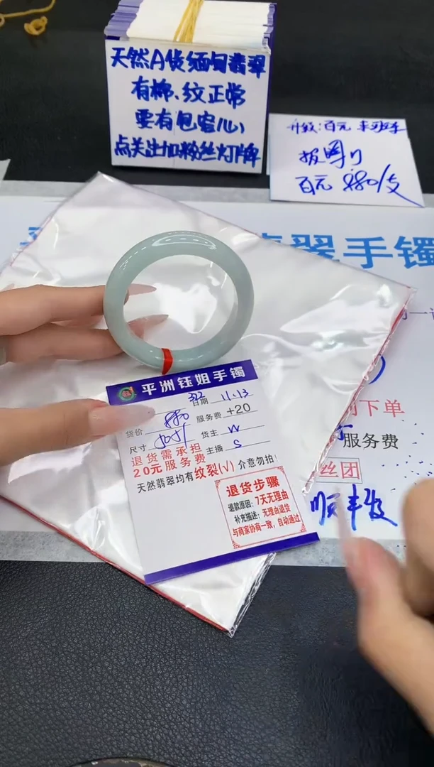 未镶嵌手镯翡翠1