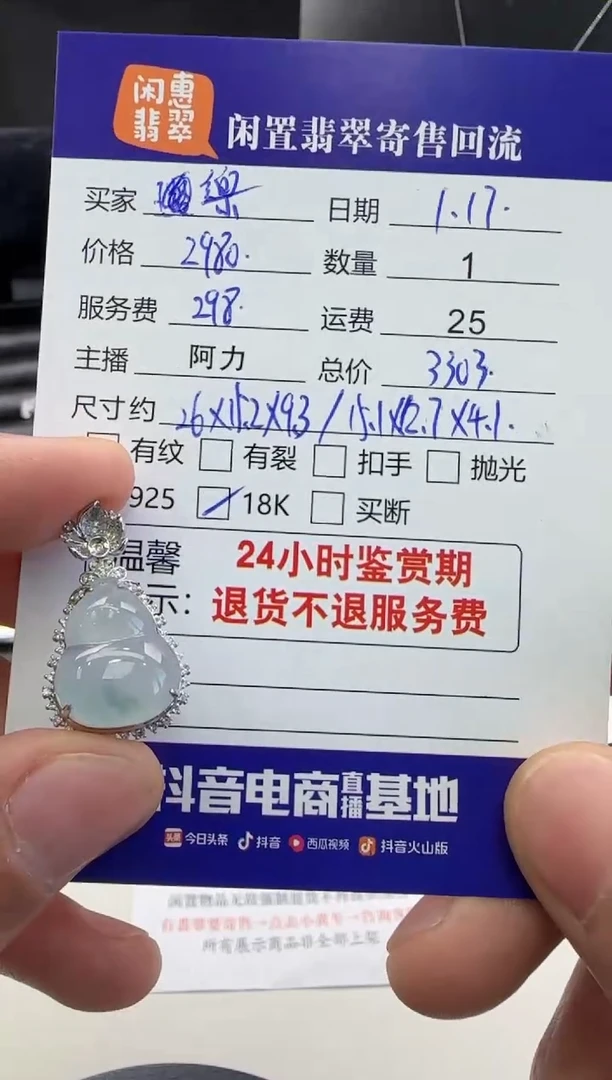 【闪购商品】翡翠吊坠(不含链)18K金镶嵌翡翠吊坠