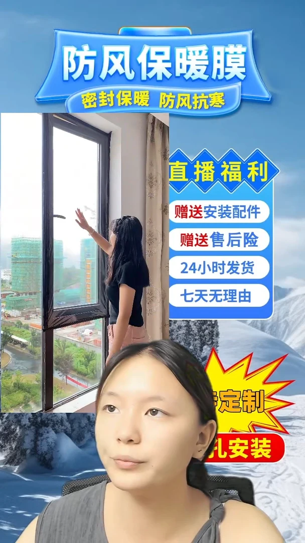 用****8高透保暖膜白色包边：190*246的1个