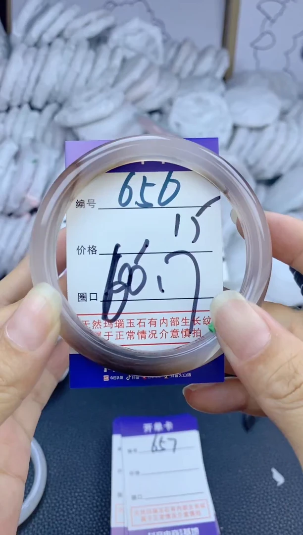 手镯玛瑙/玉髓未镶嵌656