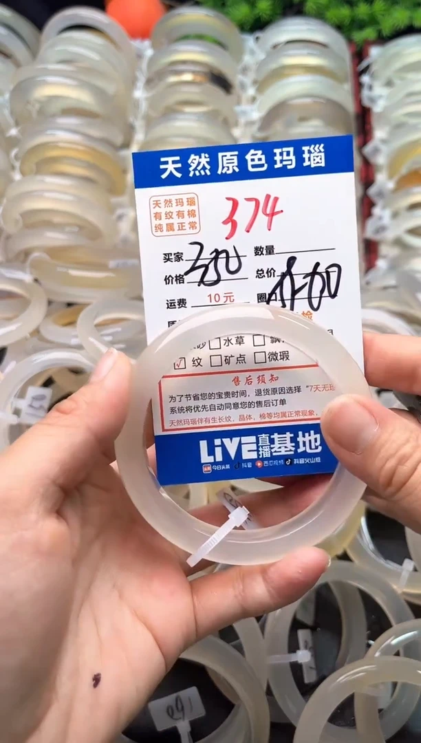 玛瑙/玉髓手镯未镶嵌374