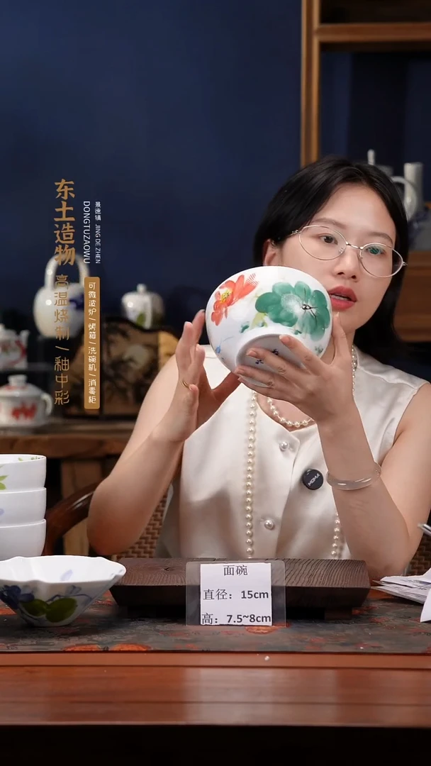 陶瓷景德镇高温釉中彩面碗直径15高7.5-8