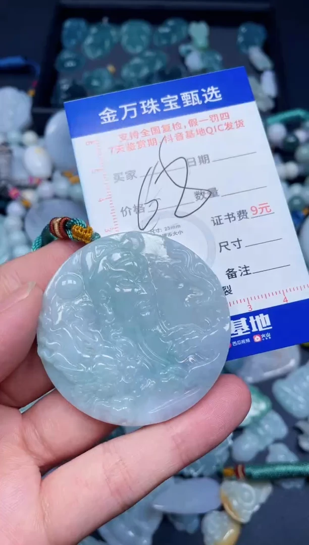 【闪购商品】翡翠颈饰未镶嵌天然翡翠a货