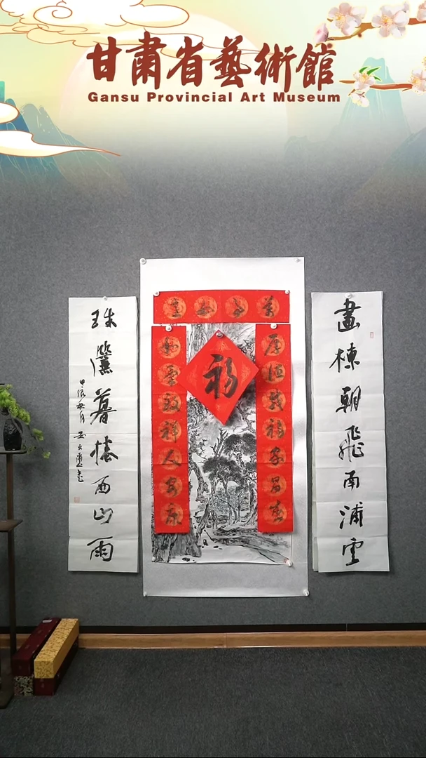 【闪购商品】书法王鹏伟春联+福字作品