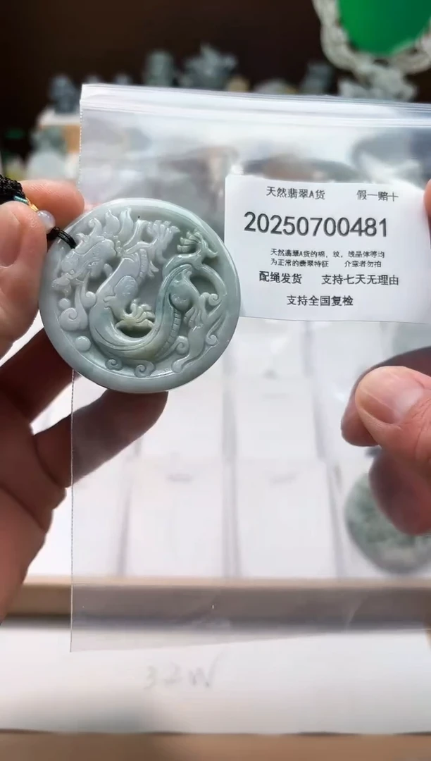 翡翠未镶嵌颈饰闪购商品8号店20025007007