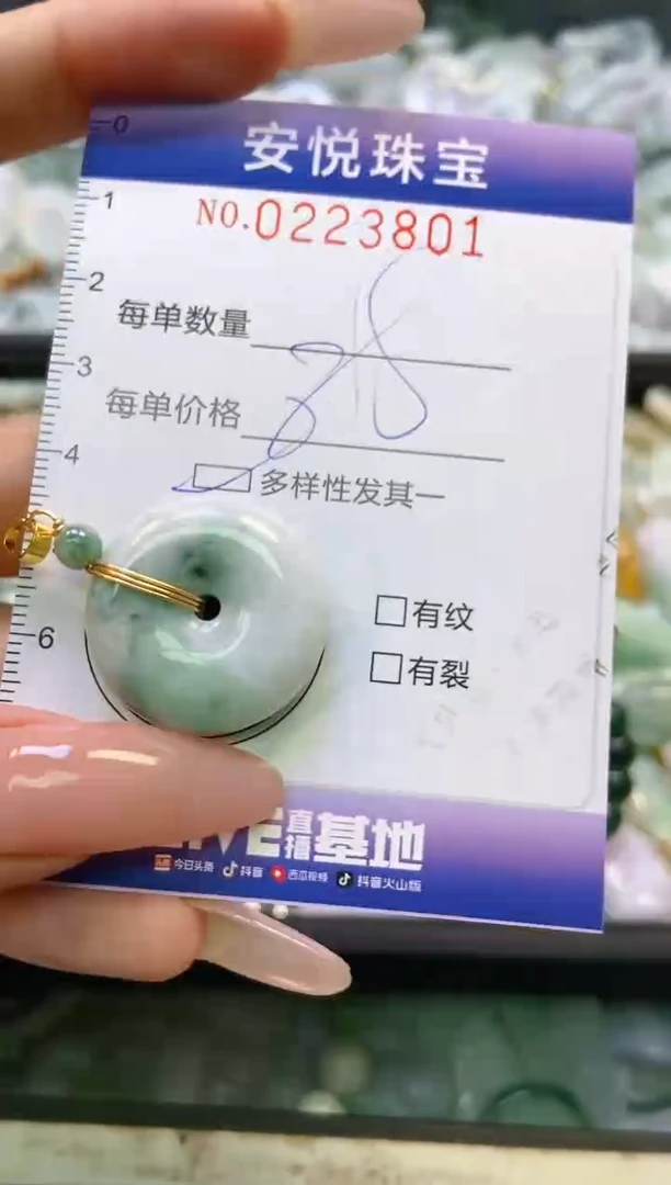 翡翠未镶嵌颈饰闪购0223801多样性发其一