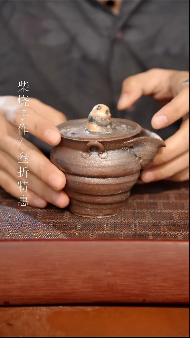 陶瓷瑕疵专场 奢瓷/瑞寅柴烧茶器1537