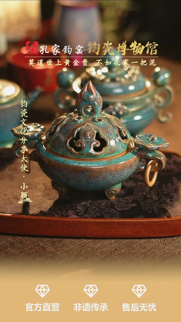 【闪购商品】【孔家钧窑甄选】----铜系九州如意香炉
