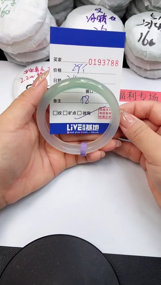 【闪购商品】玛瑙/玉髓手镯未镶嵌3788
