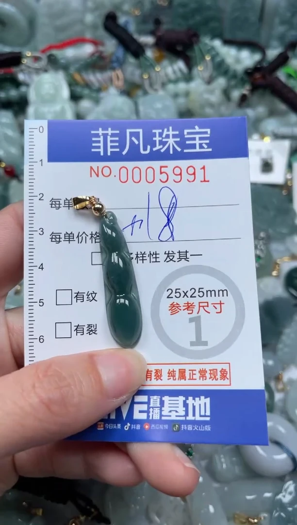 【闪购商品】翡翠颈饰未镶嵌00..5991