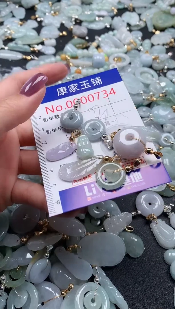 翡翠未镶嵌吊坠(不含链)734