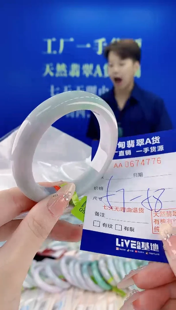 未镶嵌手镯翡翠76