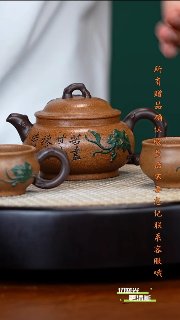 宜兴紫砂 YF 玉段砂 福满四季 200cc