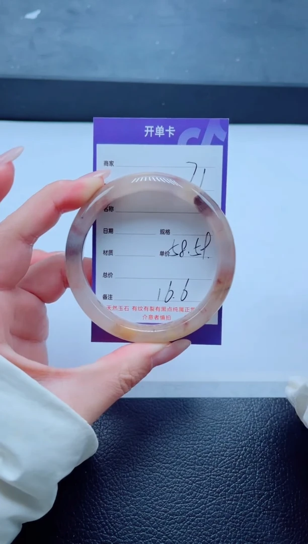 未镶嵌手镯石英质玉71-58