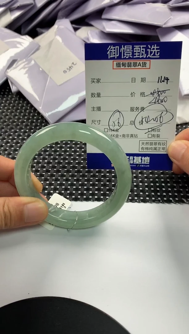 未镶嵌手镯翡翠57