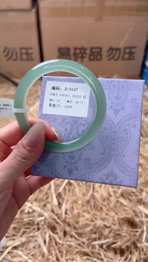 未镶嵌手镯石英质玉D-3147