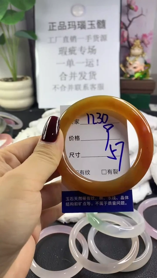 手镯玛瑙/玉髓未镶嵌1230