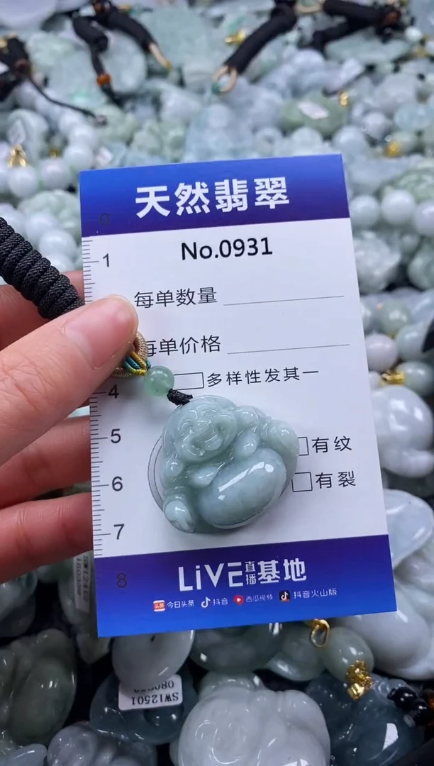 【闪购商品】翡翠颈饰未镶嵌缅甸A货翡翠0931