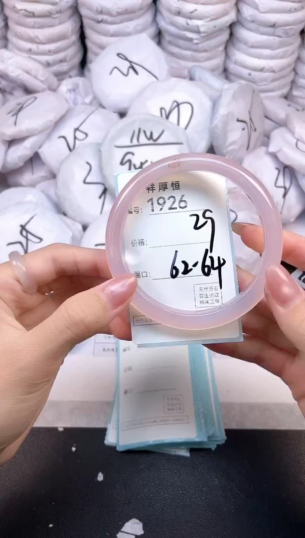 玛瑙/玉髓手镯未镶嵌1926